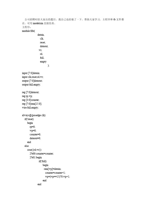 verilog FIFO序列(深度可调)