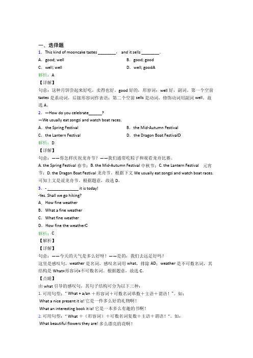 海南海师附中初中英语九年级全册Unit 2知识点总结(含解析)