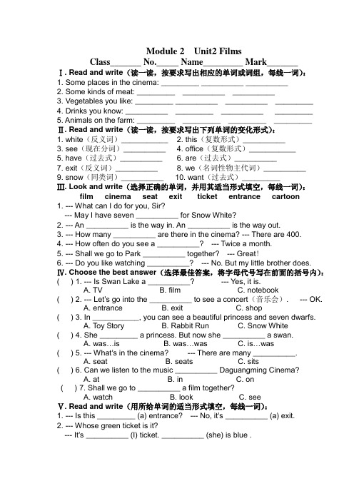 5BM2U2小卷子
