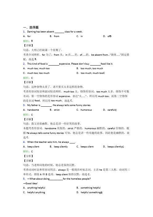 广西玉林高中初中英语九年级全册Unit 4知识点总结(答案解析)