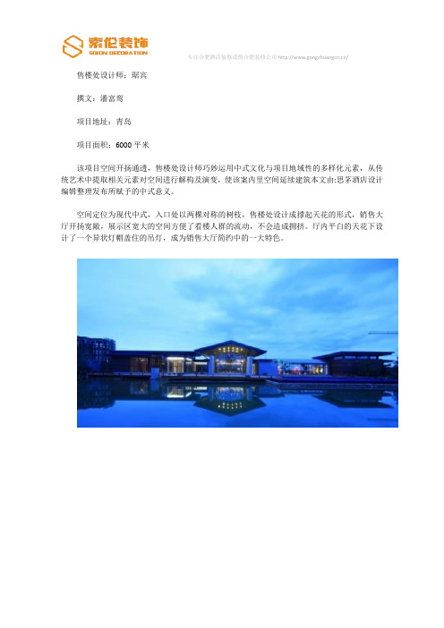 中建领海销售中心 多样化设计元素