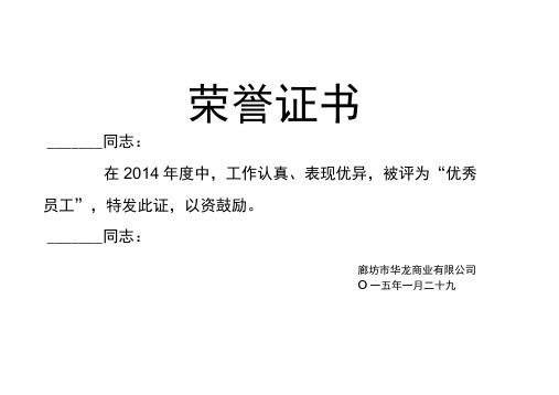 荣誉证书模板(同名24577)