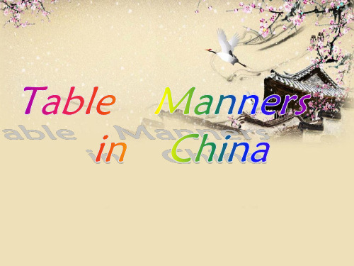 Table-Manners-in-china-中国餐桌礼仪