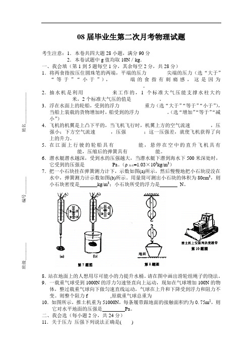 压强、浮力、机械功综合测试题及答案