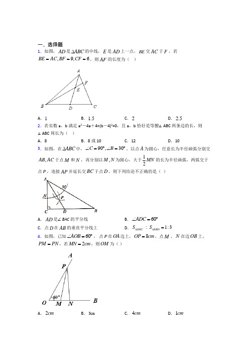 深圳市文汇中学八年级数学上册第十三章《轴对称》阶段测试(培优练)