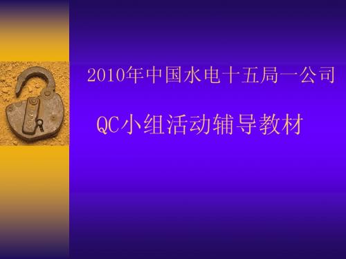 TQM全面质量管理基础知识