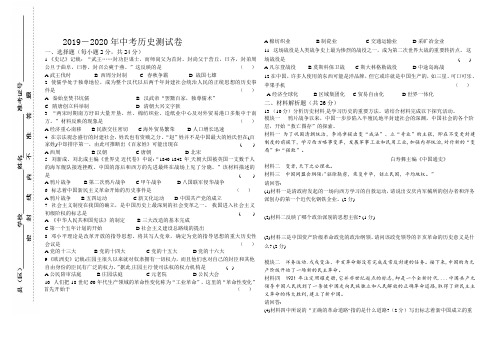 2020——2021学年甘肃省定西市中考历史模拟试卷