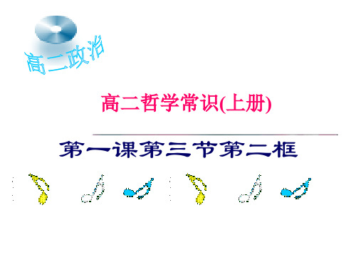 高二政治了解国情,认识国情(新编201912)