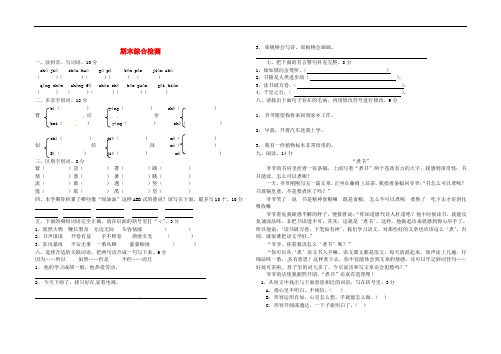 吉林省九台市三年级语文上册 期末综合检测(无答案) 长版