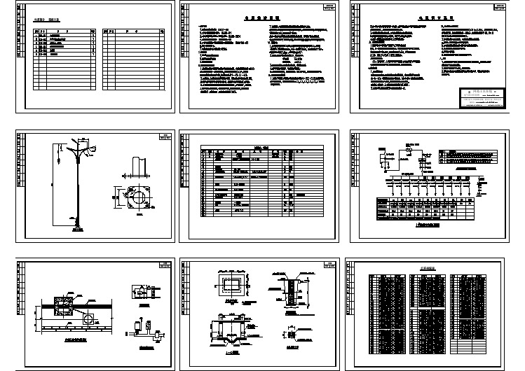 某项目道路照明设计施工图