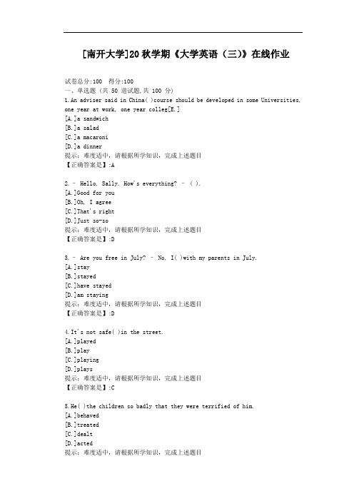 [南开大学]20秋学期《大学英语(三)》在线作业-辅导材料答案1