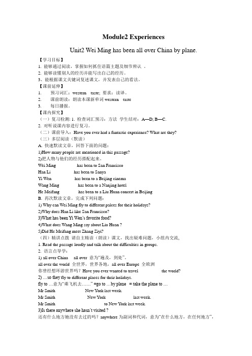 8年级下Module2 unit2教案doc