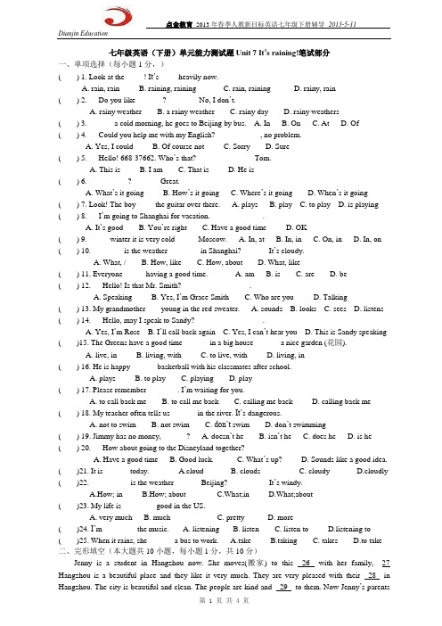 2013-5-11  2012-2013学年人教版英语七年级下Unit7测试题