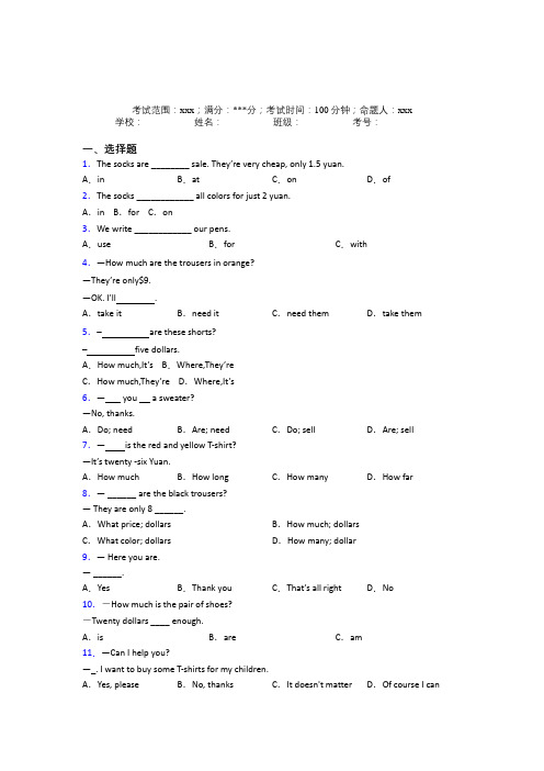 广东省实验中学人教版初中英语七年级上册Starter Unit7(含答案解析)