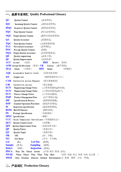 [精品]2017年中英文单词对照表