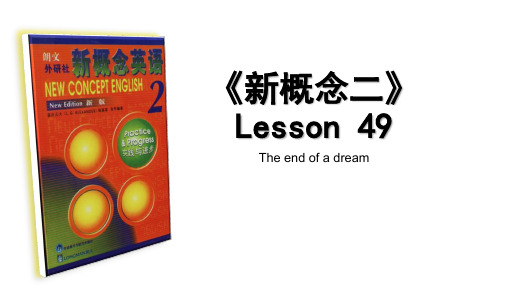 新概念二 Lesson49 The end of the dream