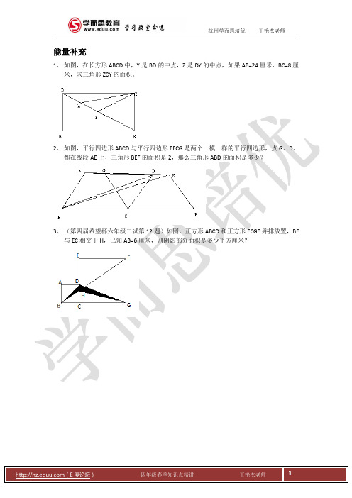 统筹与最优化