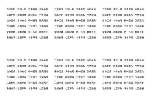 七年级学生跑操课间口号