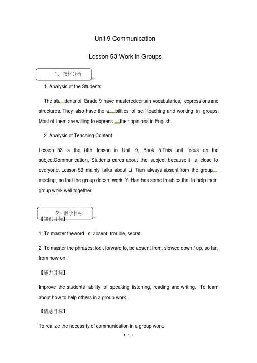 冀教版九年级全一册英语教案：Unit9Lesson53