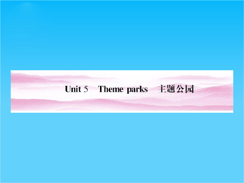 《金版新学案》高三一轮(人教版)英语【安徽专版】4-5 精品课件