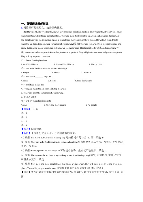 六年级人教版小学英语阅读理解试题附答案