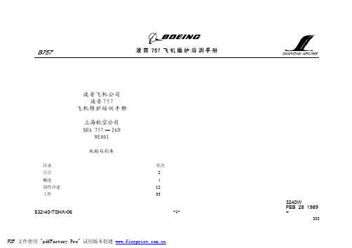 B757培训机电第三册_6(333-372)