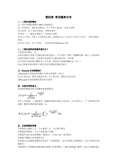 卫生统计学简答题(3)