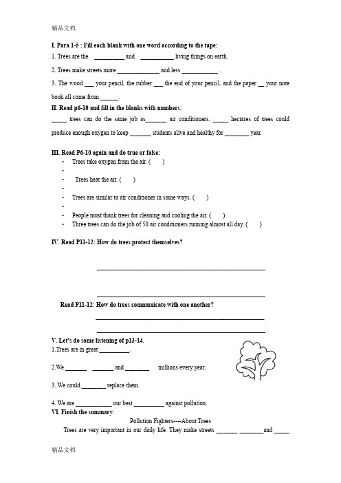 最新上海牛津英语8BU1-POLLUTION-FIGHTERS-WORKSHEET