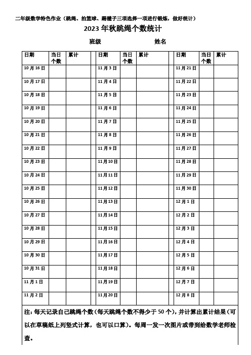 二年级数学特色作业