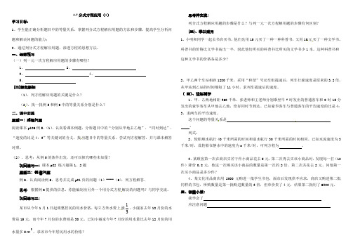 青岛版数学  分式方程的应用