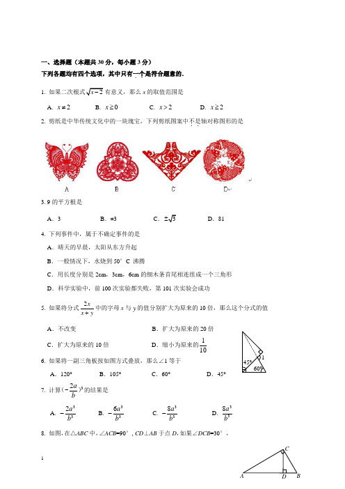 2014-2015学年八年级上期末数学试卷及答案