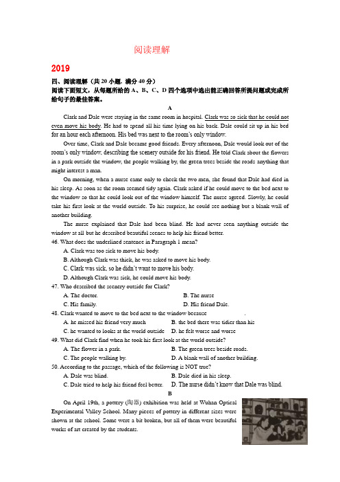山东省滨州市2017-2019年三年中考英语试卷分类汇编:阅读理解