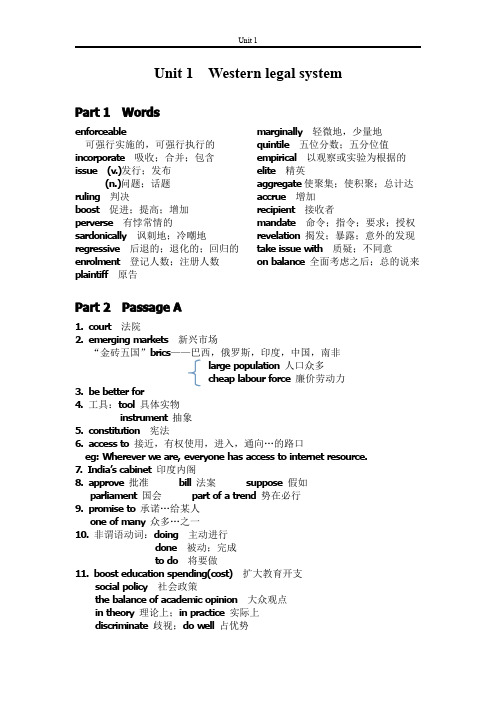 研究生英语阅读教程上册Unit1笔记