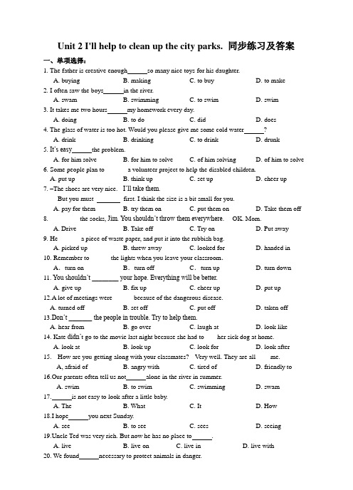 人教版八年级英语下册 Unit 2 Section B (3a—3b %26 Self-Check) 同步练习