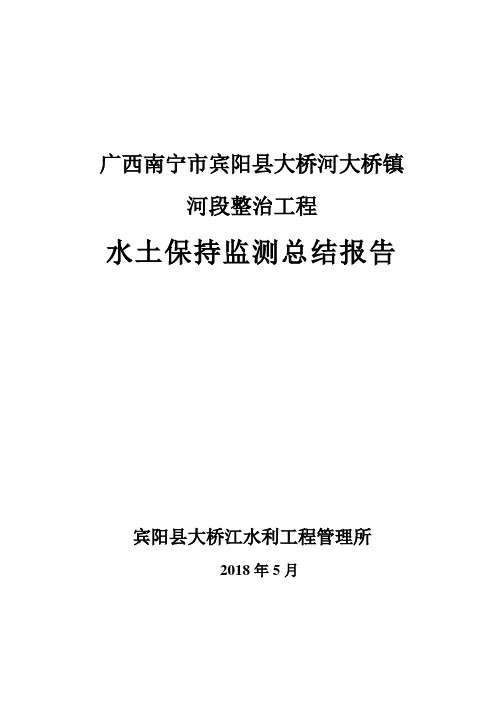 广西南宁市宾阳县大桥河大桥镇