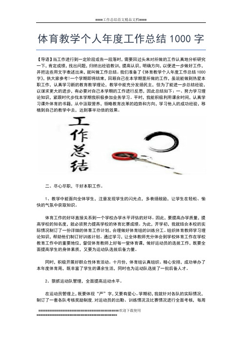 2019年最新度企业工会工作总结ppt工作总结文档【五篇】