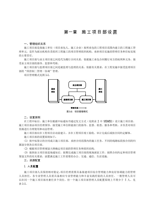 国家电网标准化作业手册2文档