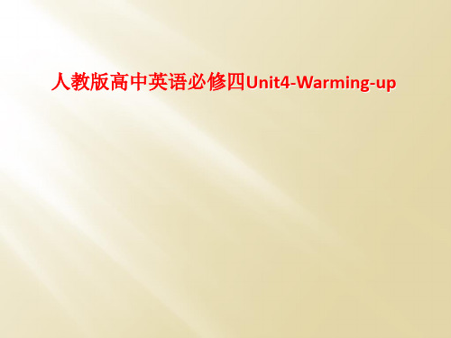 人教版高中英语必修四Unit4-Warming-up