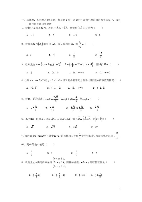 浙江省杭州市建人高复学校高三数学上学期第三次月考试题 文 新人教A版