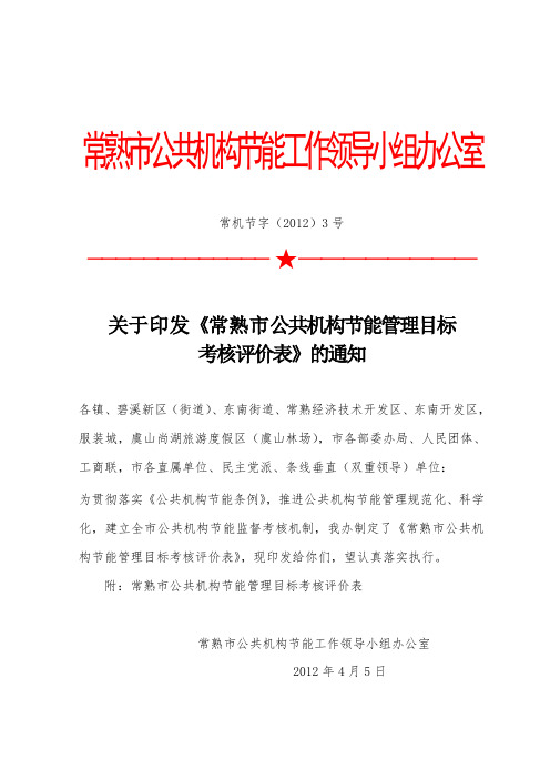 广西壮族自治区人民政府办公厅关于开展中小学生防溺水工作专项行动的紧急通知.doc