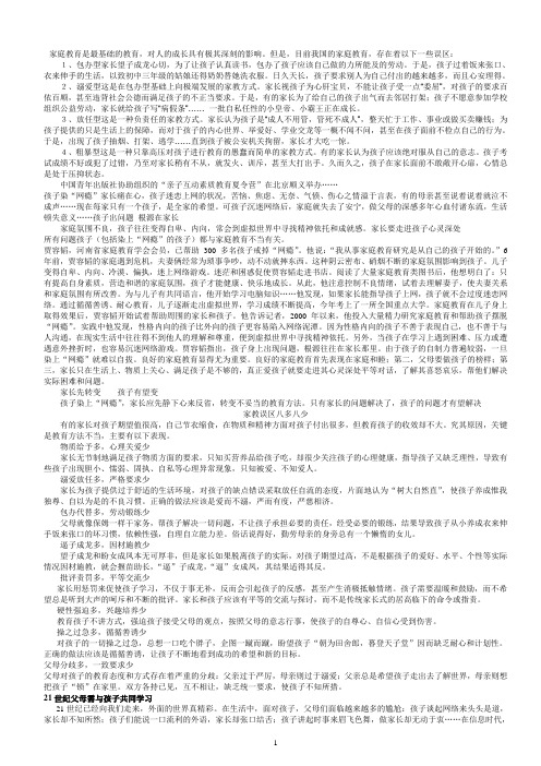 成长具