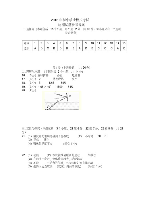 2016年一轮答案