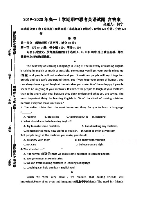 2019-2020年高一上学期期中联考英语试题 含答案