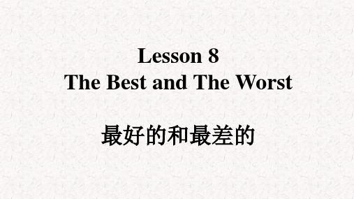 新概念英语第二册Lesson 8