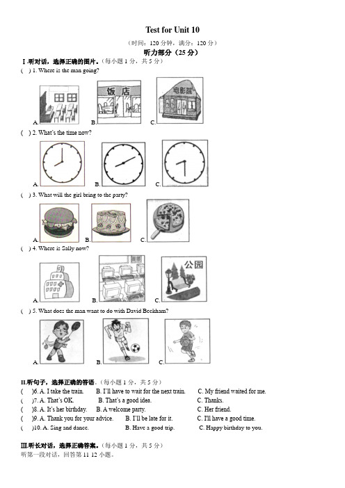 新人教版八年级英语上册第十单元试题及答案(含听力)