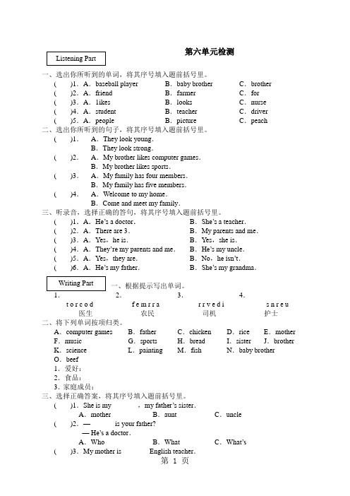 四年级上册英语试题Unit 6 Meet My Family   人教  含答案-精选教学文档