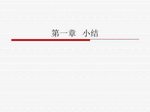 平面设计史第一章小结