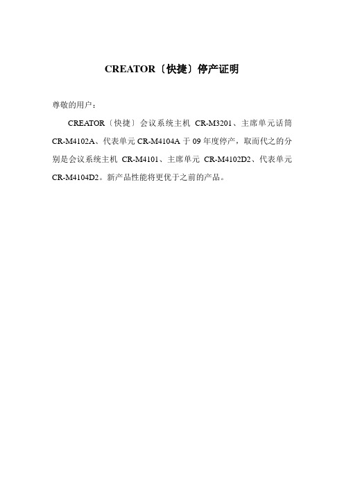 山东创高设备参数资料