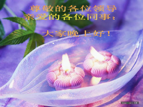如何帮助员工成长课件(PPT30页)