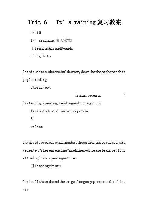 Unit 6   It’s raining.复习教案